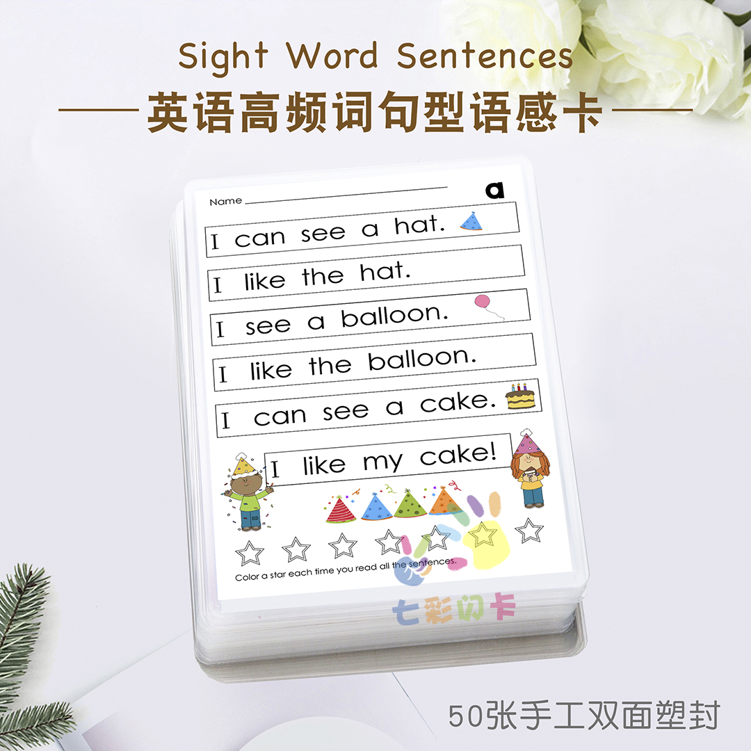 sightwordsentences英文高频词
