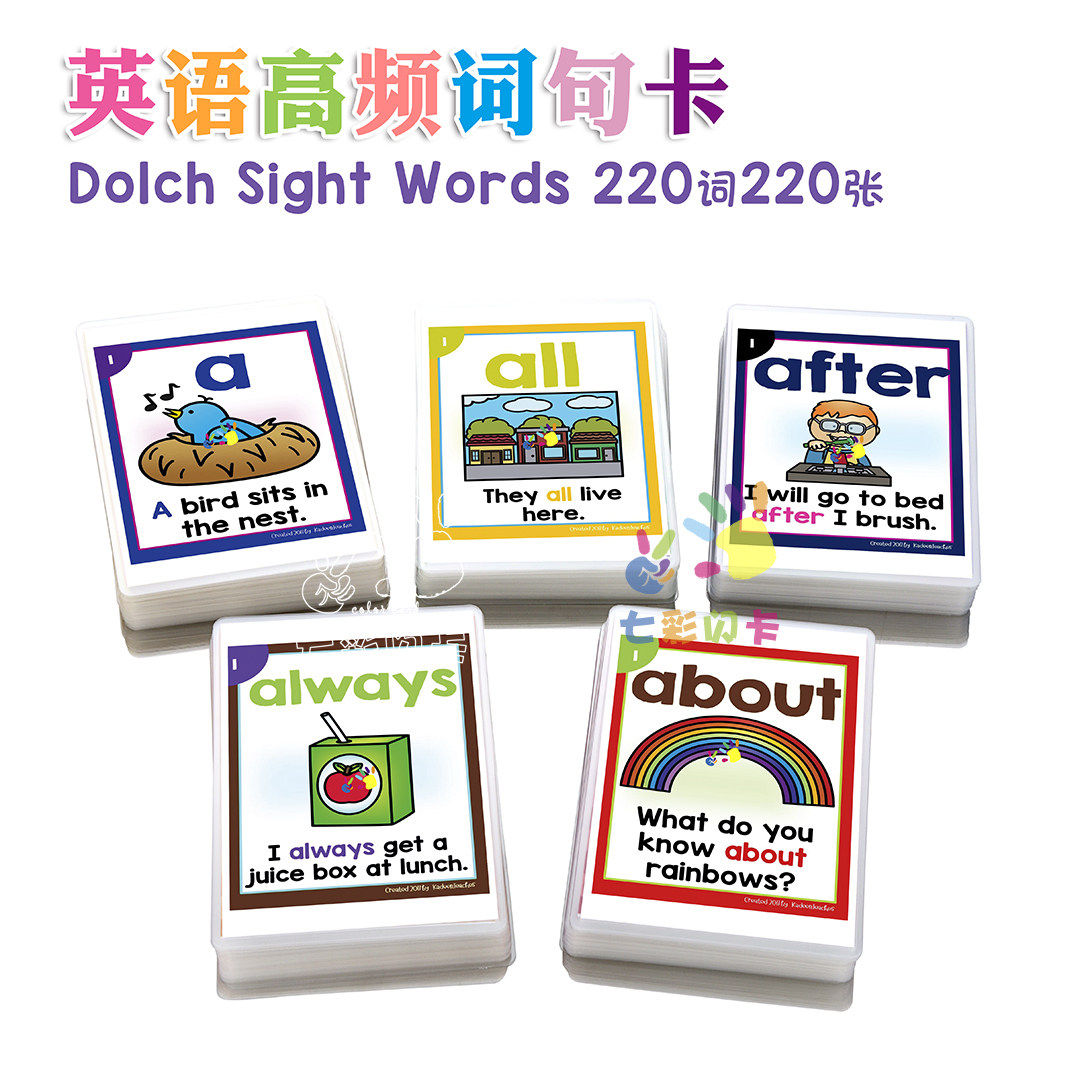 sight word小学英语220高频单词句子卡片少儿童英文教师学具塑封