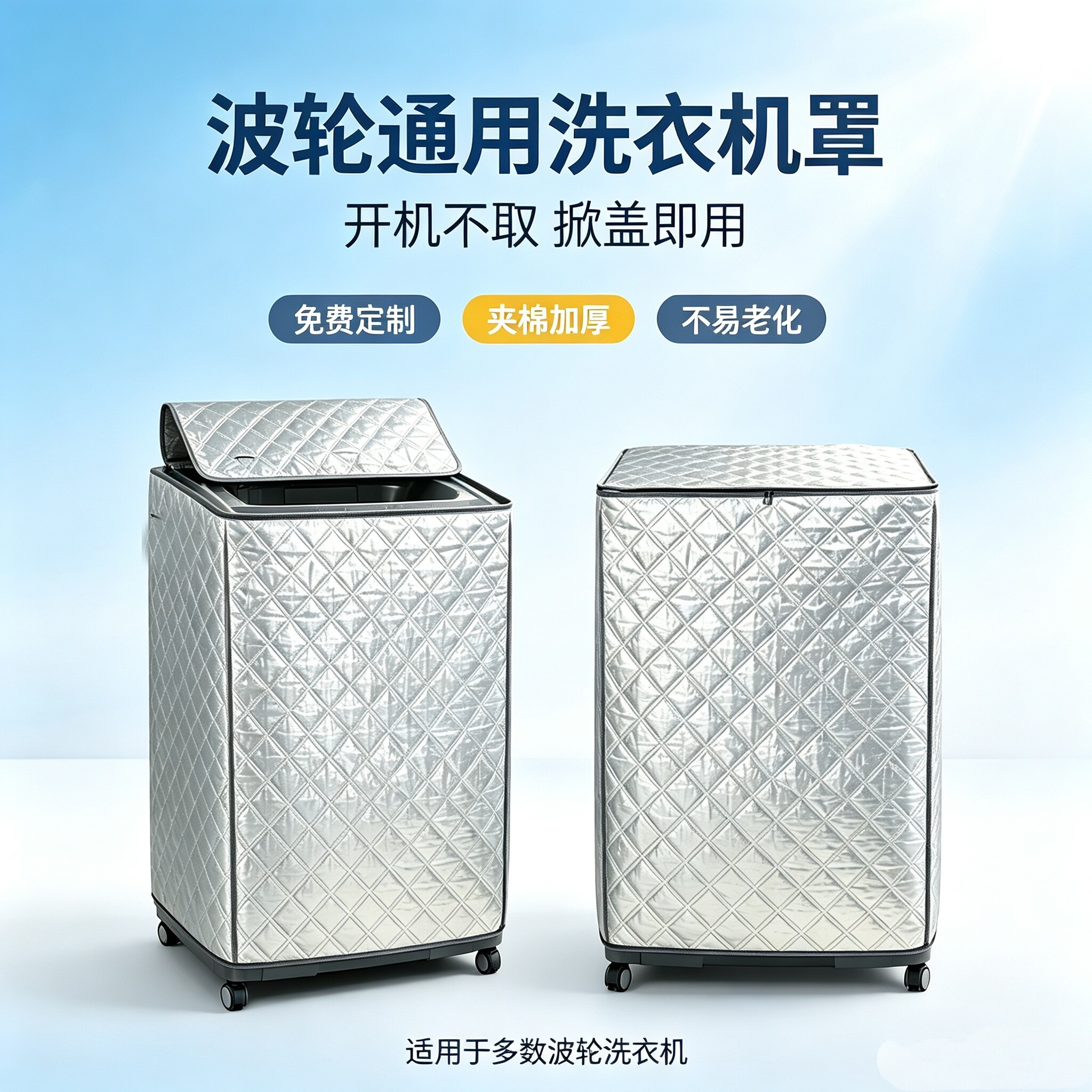 加厚波轮洗衣机罩上开盖全自动盖布小天鹅海尔洗衣机罩防水防晒