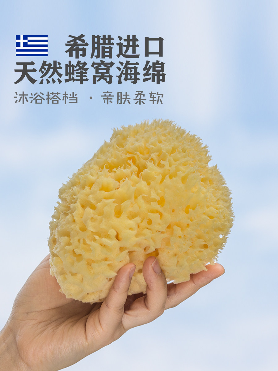 B级希腊天然蜂窝海绵孕妇婴幼儿童成人洗澡脸沐浴海棉球搓澡角质