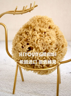 原色天然蜂窝海绵婴幼儿童成人孕妇宝宝沐浴洗澡按摩耐用大海藻棉