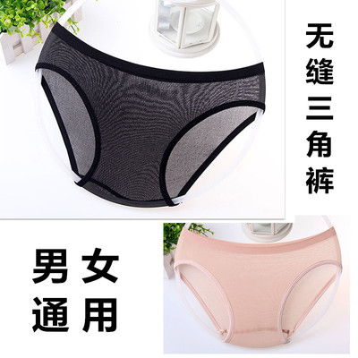 都仪超薄透气男女式通用三角裤