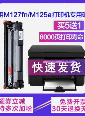 适用hp惠普cf283a硒鼓m127fn 127fw m125a 125nw m225dn/dw M201n