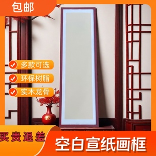 国画框空白画框免装 6850 裱大尺寸三尺四尺整张对开书法字画框138