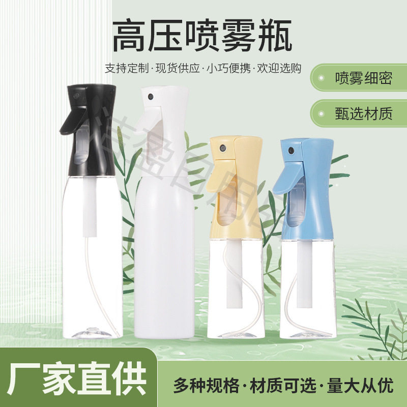 200ml旅行分装压喷雾美发酒精喷壶园艺浇花宠物喷水持续喷雾