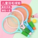 儿童羽毛球拍男女孩玩具幼儿园3 12岁亲子互动室内运动网球拍套装