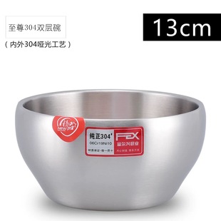 富尔兴304不锈钢双层碗家用防烫宝宝碗加厚吃饭碗汤碗特厚耐摔