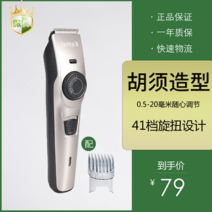 充电式 胡须造型器修鬓角修胡子工具电动胡子造型胡须修剪器剃须刀