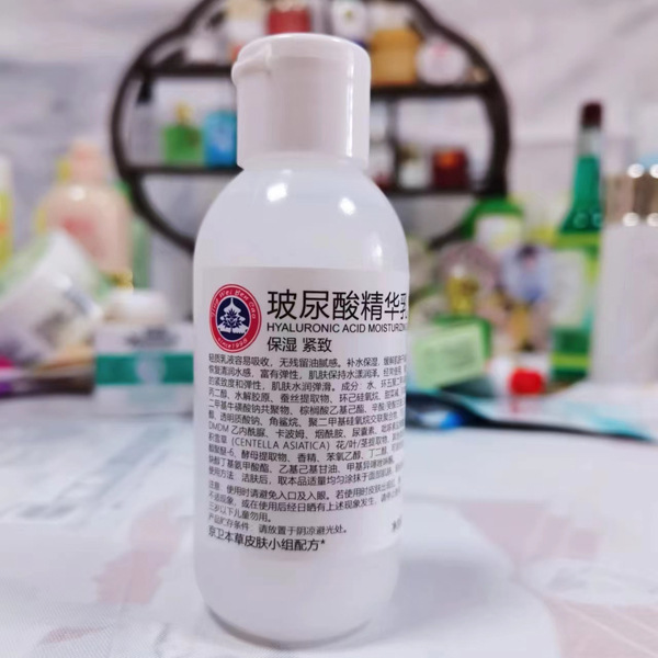 新包装 京卫本草玻尿酸精华乳110ml 滋润肌肤(原HA亮肤精华乳