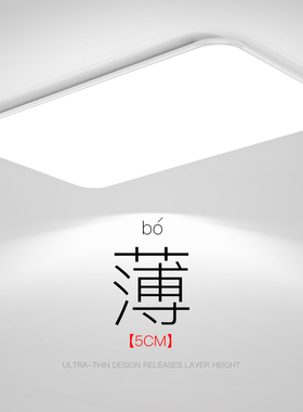 2025年LED吸顶灯超亮极简客厅灯现代简约大气办公室平板灯具主灯