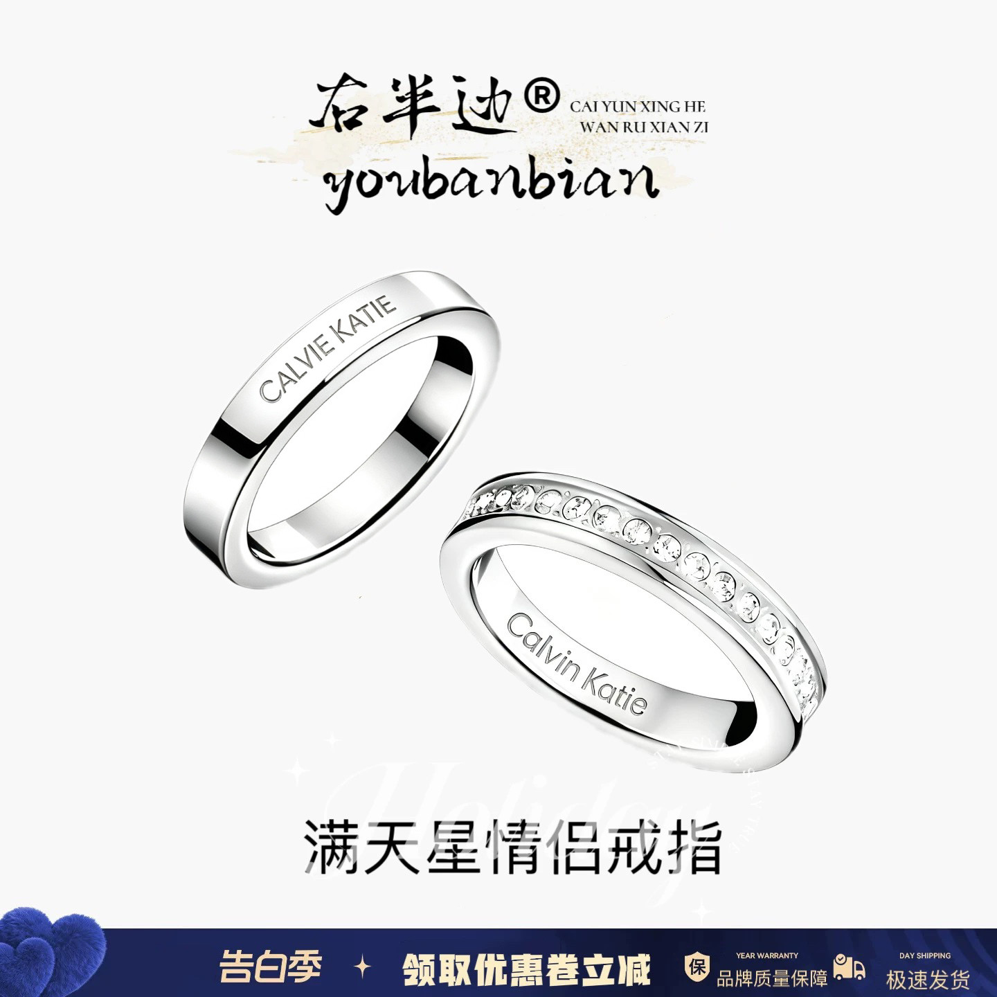 右半边满天星情侣戒指