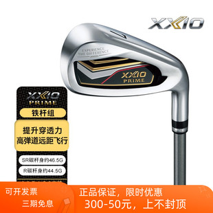 日本XXIO高尔夫球杆男士SP1200铁杆组高容错远距xx10全套铁杆新款