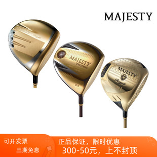 一号木荣耀高容错远距离球杆P13发球木 MAJESTY玛嘉斯帝高尔夫男士