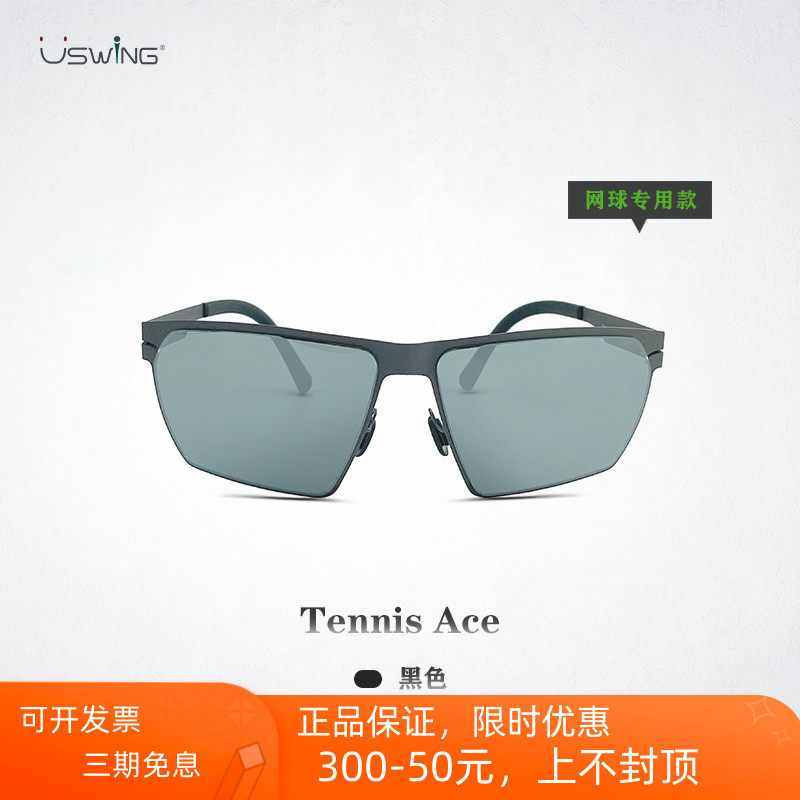 Uswing果岭阅读魔镜高尔夫太阳眼镜golf男女士运动墨镜Tennis Ace