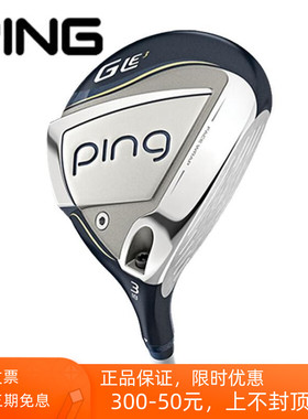 正品PING高尔夫女士球杆Gle3球道木轻量化高容错远距离三号五号木