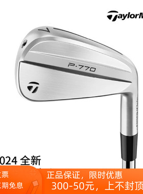 Taylormade泰勒梅高尔夫P770铁杆组三代职业款铁杆golf男士球杆