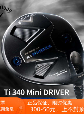 Callaway卡拉威高尔夫男士球杆魔范Ai Smoke Ti340迷你一号木mini