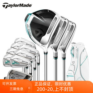 Taylormade泰勒梅高尔夫球杆女士暗影Stealth GLOIRE套杆尊耀新款