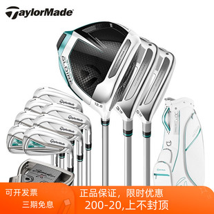 GLOIRE套杆尊耀新款 Taylormade泰勒梅高尔夫球杆女士暗影Stealth