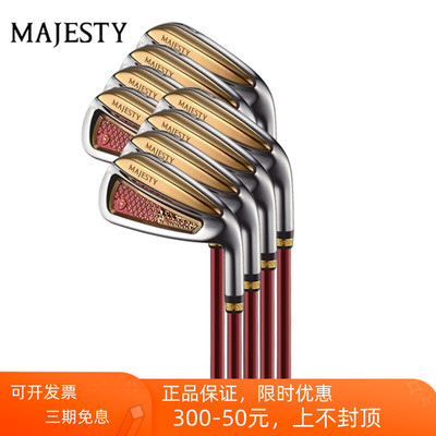 MAJESTY玛嘉斯帝P13女士铁杆组