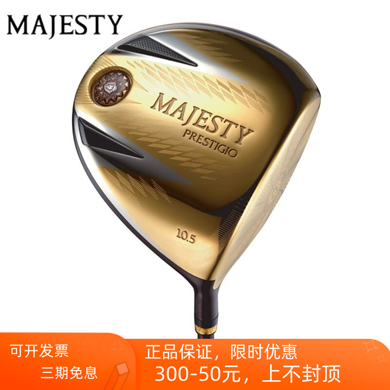 MAJESTY玛嘉斯帝高尔夫P13一号木