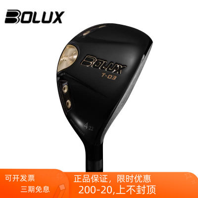 T03铁木杆BOLUX博勒克斯小鸡腿