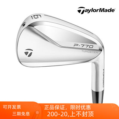 Taylormade泰勒梅高尔夫铁杆组