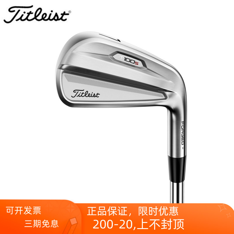 正品Titleist泰特利斯高尔夫球杆T100S铁杆组巡回赛进阶男士铁杆-封面