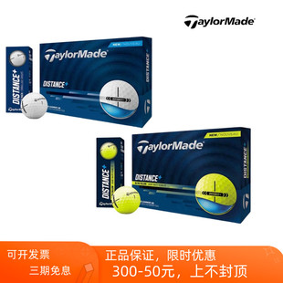 Taylormade泰勒梅高尔夫二层球Distance+双层球golf练习球比赛球