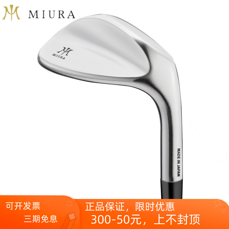 MIURA高尔夫挖起杆男女士球杆