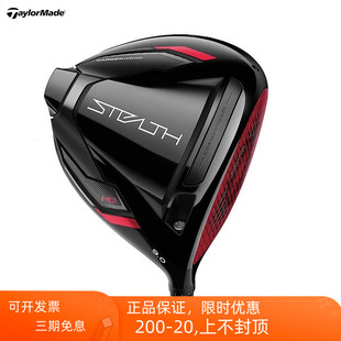 TaylorMade泰勒梅高尔夫球杆暗影Stealth一号木高容错远距发球木