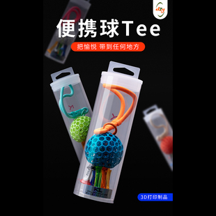 2025新款高尔夫球tee收纳挂饰tee病毒解压球3D打印GOLF球tee球钉