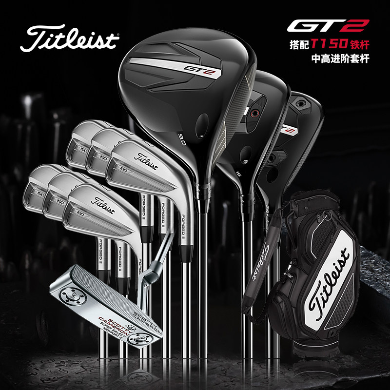 Titleist泰特利斯GT2男士套杆