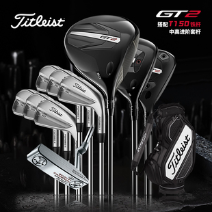 Titleist泰特利斯高尔夫球杆GT2男士 套杆 套杆T150铁杆中高进阶款
