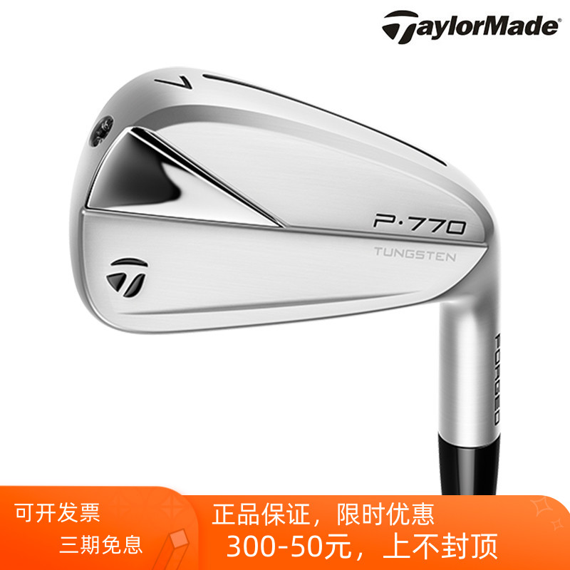 高尔夫铁杆组TaylorMade泰勒梅