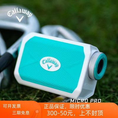 Callaway卡拉威高尔夫测距仪