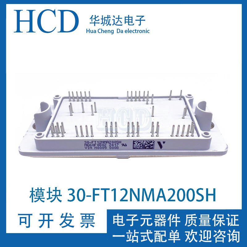 30-FT12NMA200SH模块 30-FT12NMA200SH