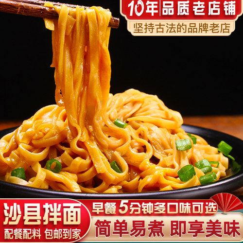 闽臻沙县拌面花生酱葱油酱