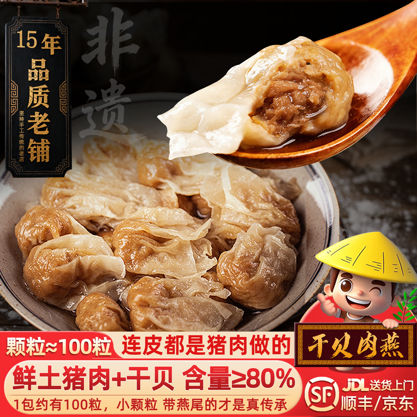 福州干贝肉燕早餐代餐简单易煮