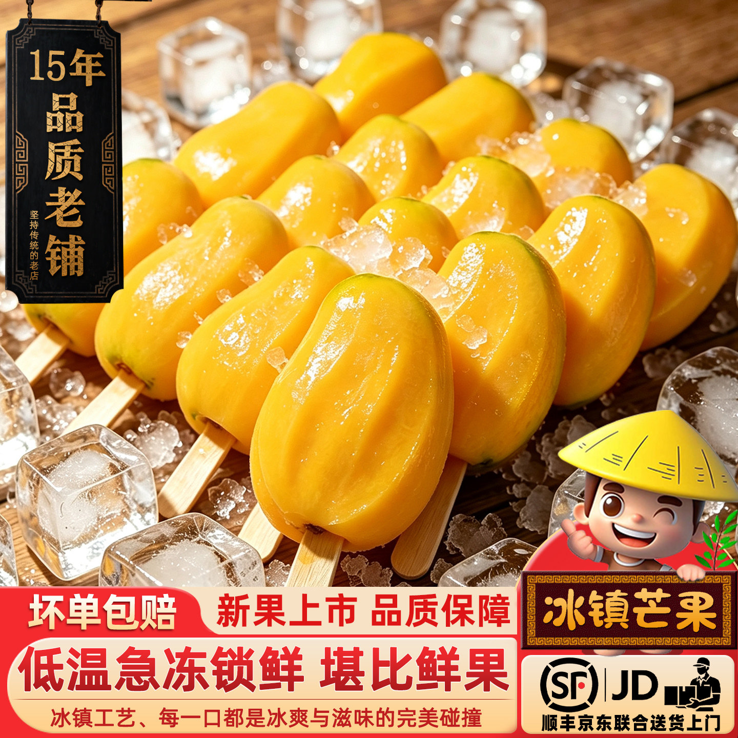 冰裹果闽臻新鲜芒果当季应季冰淇淋冷冻冰棍芒果雪糕冷冻即食整颗