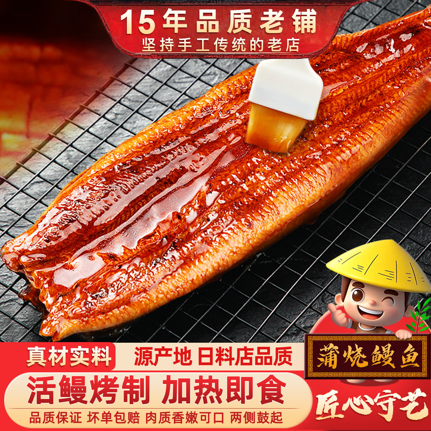 （精品）蒲烧鳗鱼200gx3条浦烧日式料理店整条活烤鳗鱼加热即食