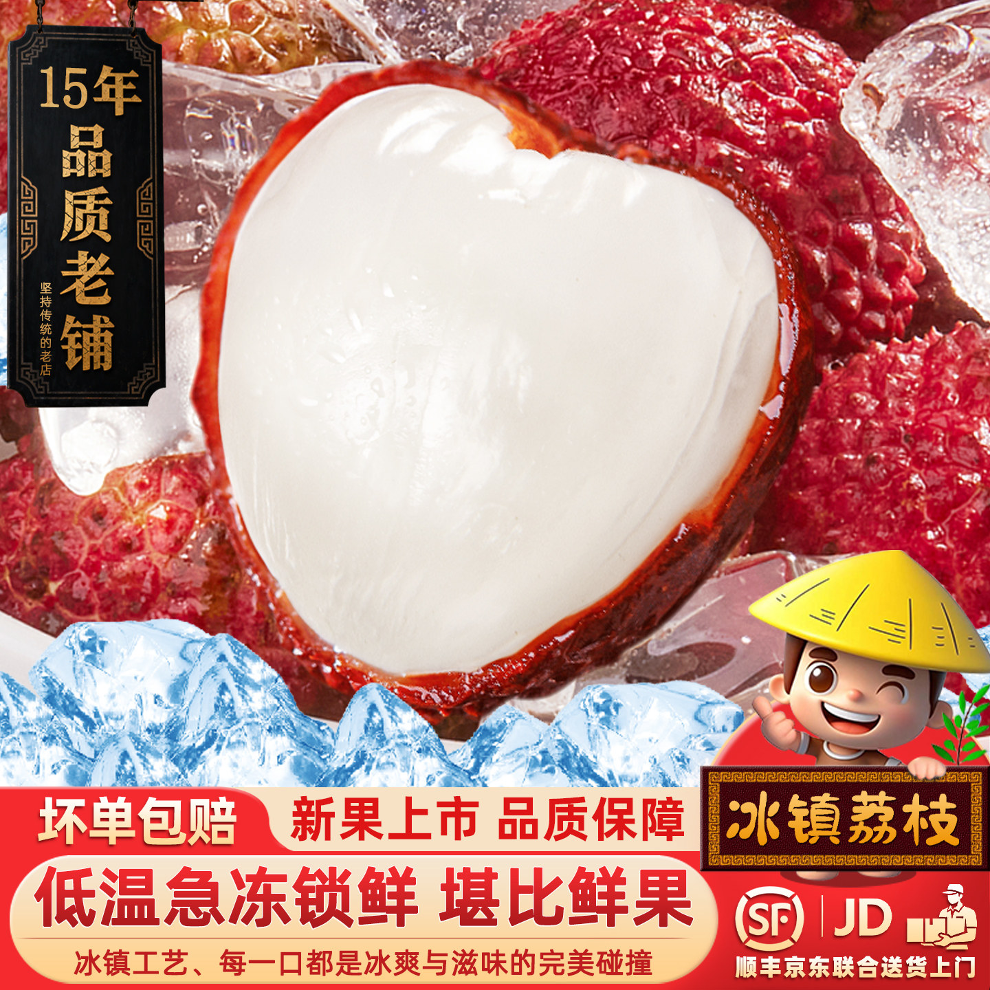 闽臻冰冻锁鲜冰荔枝1000g大果速冻水果冰镇荔枝冷冻即食核小肉厚