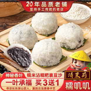 福州长乐网红游神小吃清茉莉糯米团子糍糕黑豆沙馅糯叽叽清明果
