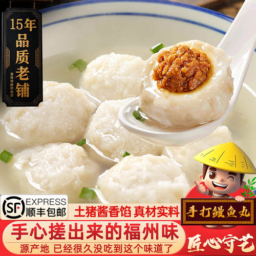 闽臻福州鳗鱼丸特产手工500g