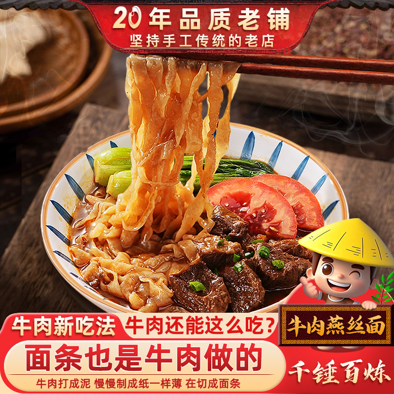 闽臻燕丝面连面条都是肉做的