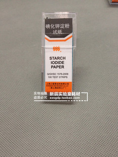 碘化钾淀粉试纸 上海三爱思    5刀100条/盒  原厂包装 可开票