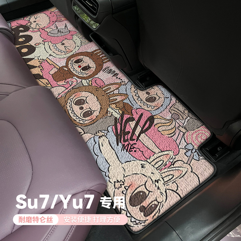 脚垫适用于小米SU7/YU7专用汽车丝圈脚垫苏7二排耐磨地毯平铺地毯