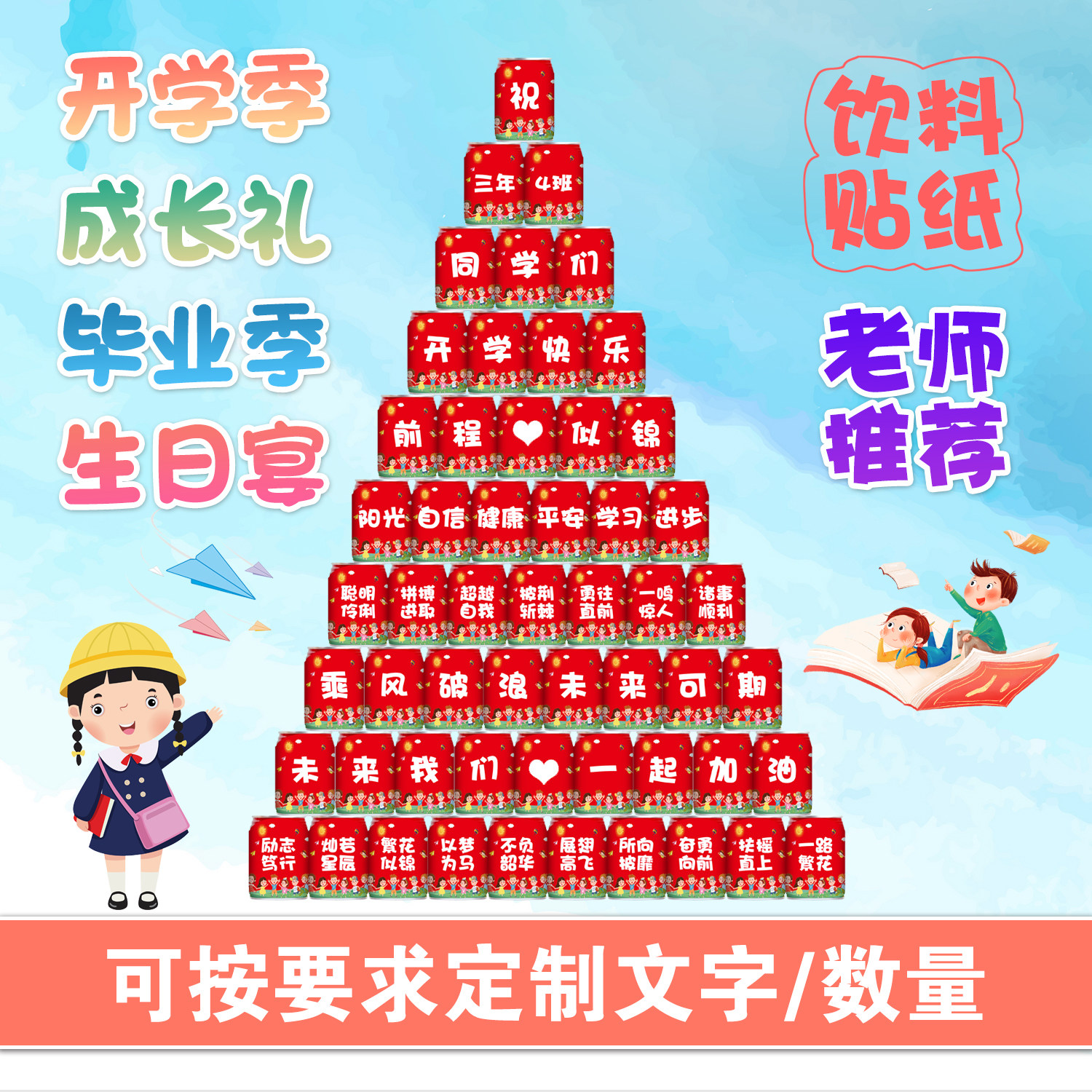 小学一年级升学宴布置装饰