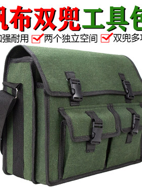 齐鑫工具包加厚帆布三层双兜款