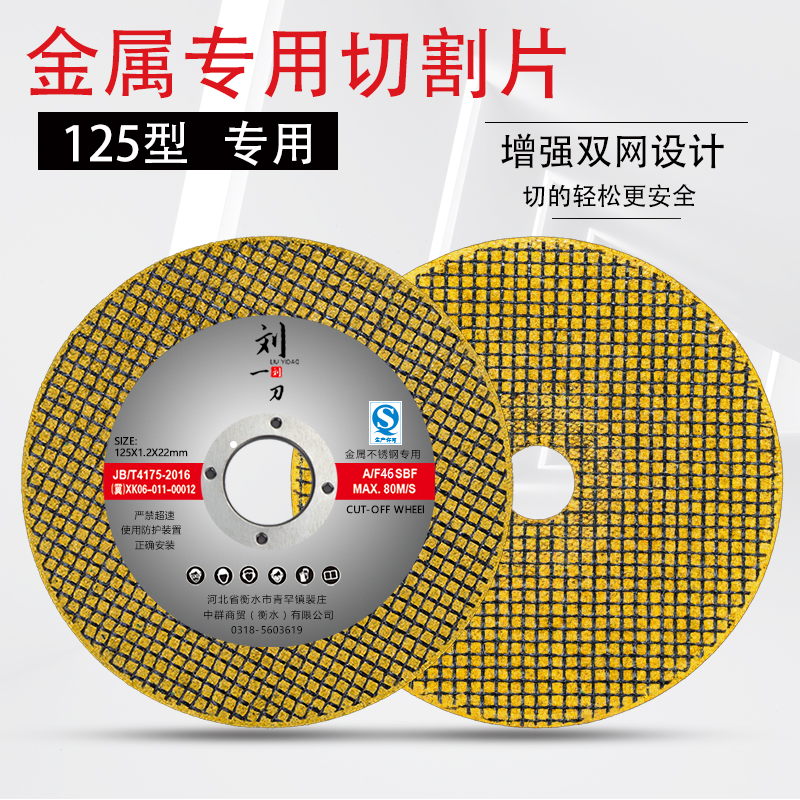 切割片125型角磨机沙轮片金属不锈钢砂轮片双网磨光片125*1.2*22 标准件/零部件/工业耗材 切割片/磨片 原图主图